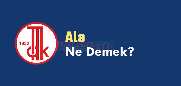 Ala ne demek? TDK'ya göre Ala kelime anlamı nedir? Ala sözlük anlamı