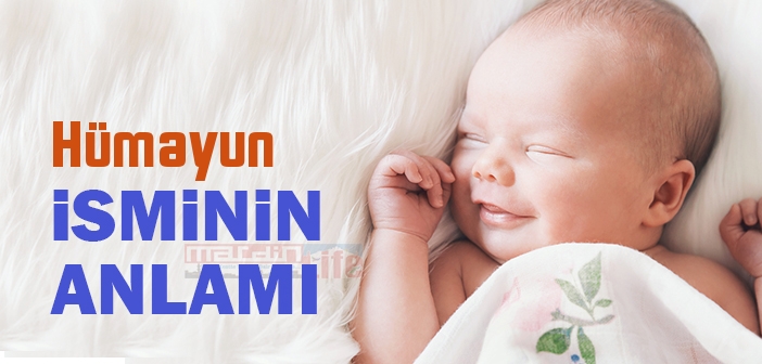 Hümayun isminin anlamı nedir? Hümayun ne demek?